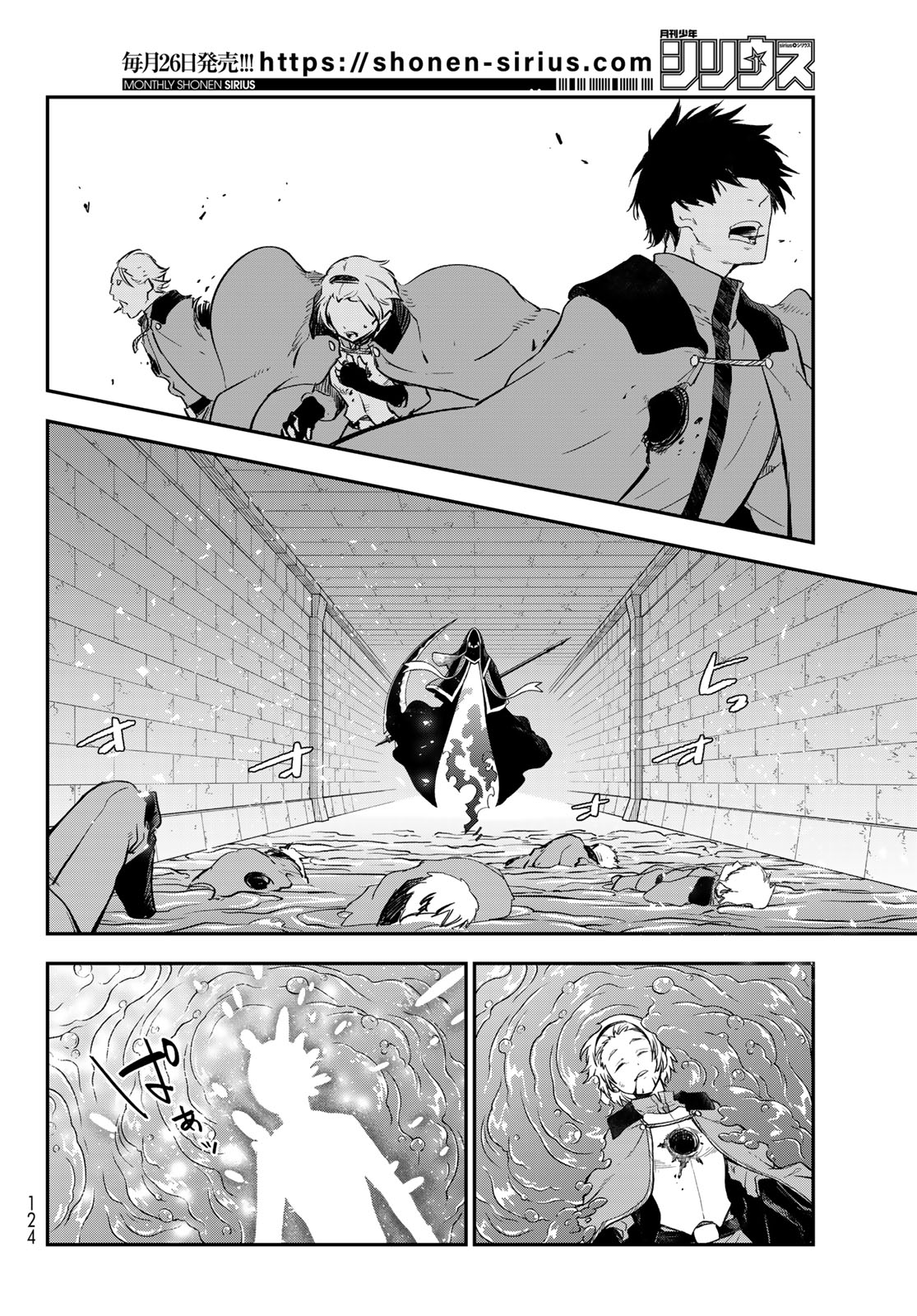 転生したらスライムだった件 Chap 120 - Next Chap 121