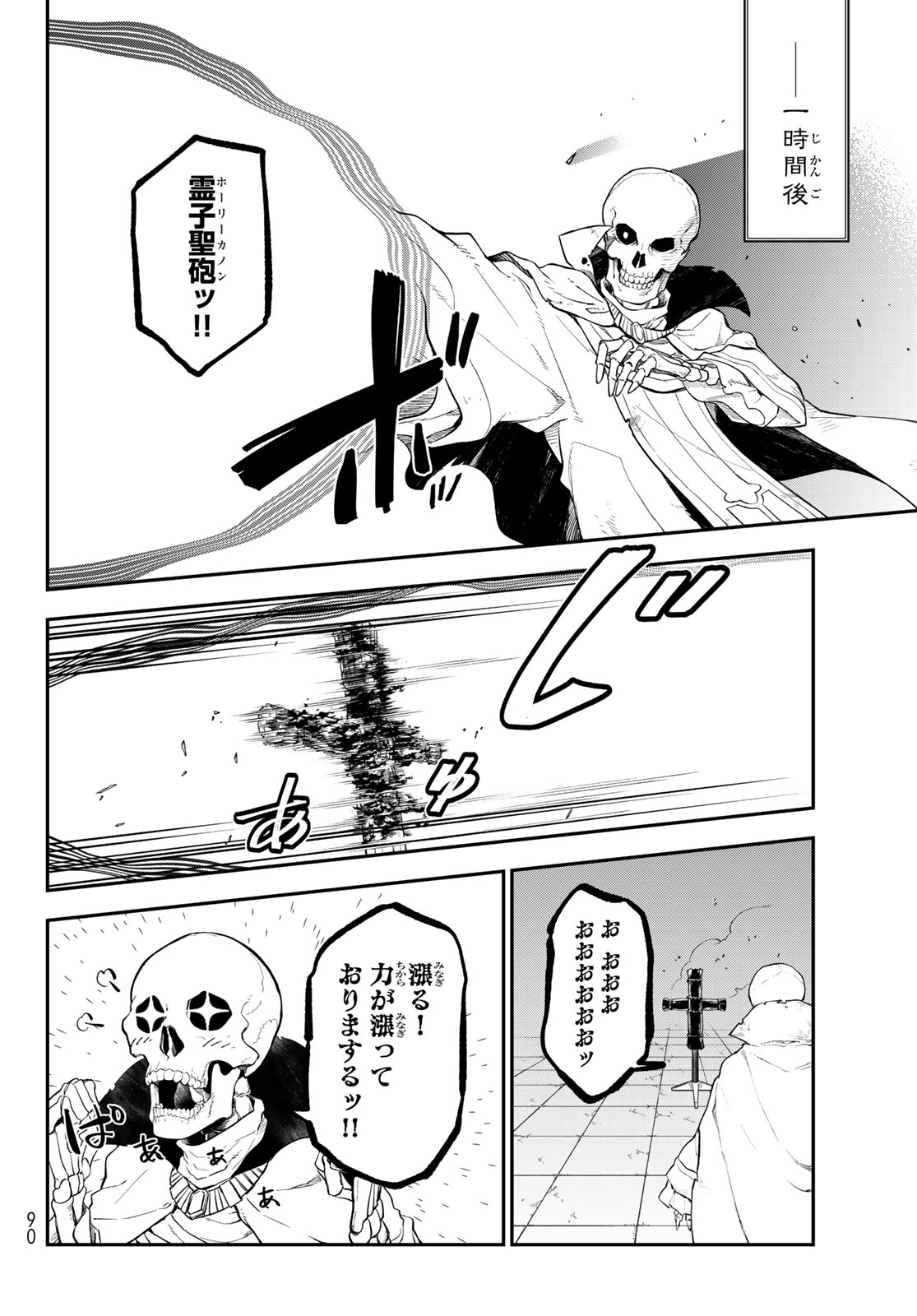 転生したらスライムだった件 Chap 120 - Next Chap 121
