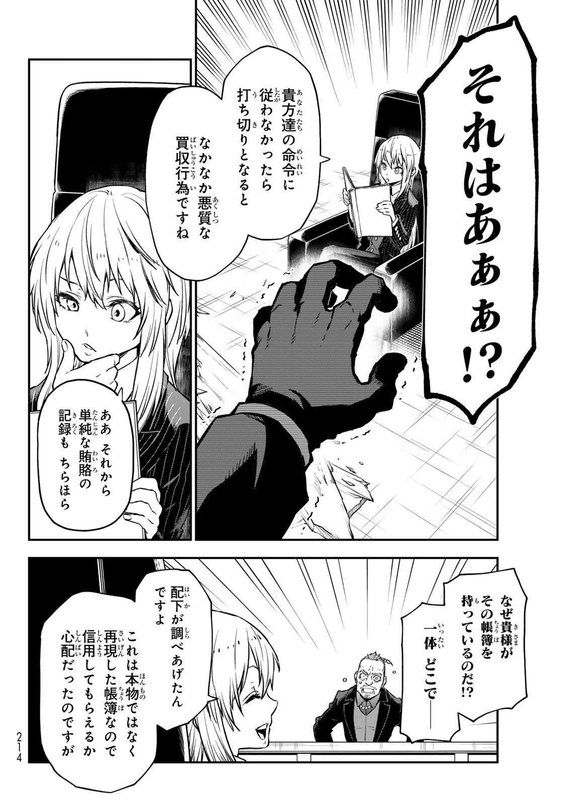 転生したらスライムだった件 Chap 124 - Next Chap 125