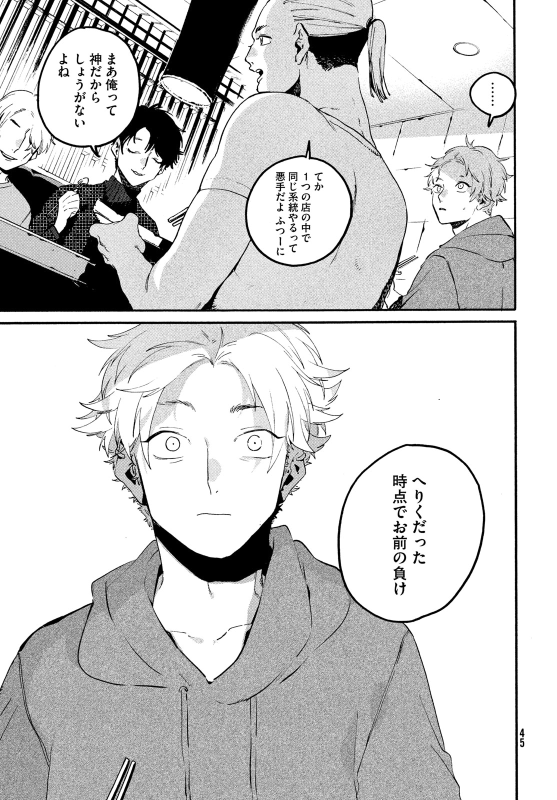 ブルーピリオド Chap 68 - Next Chap 69