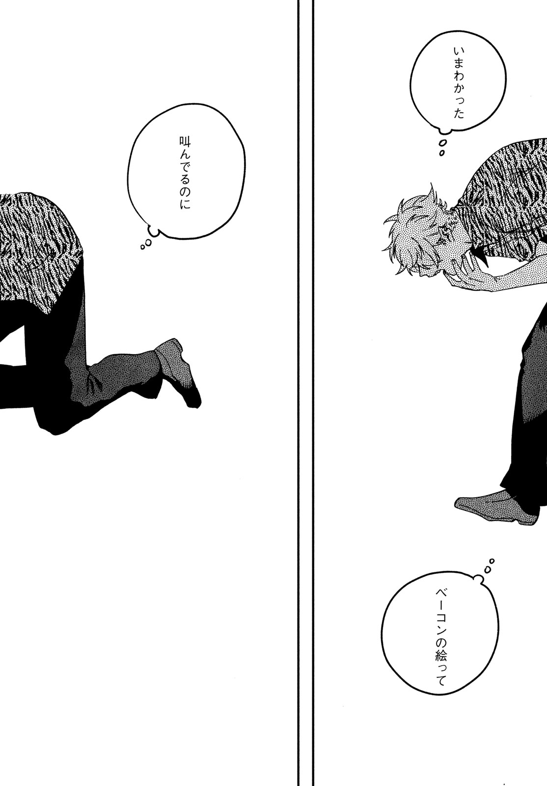 ブルーピリオド Chap 68 - Next Chap 69