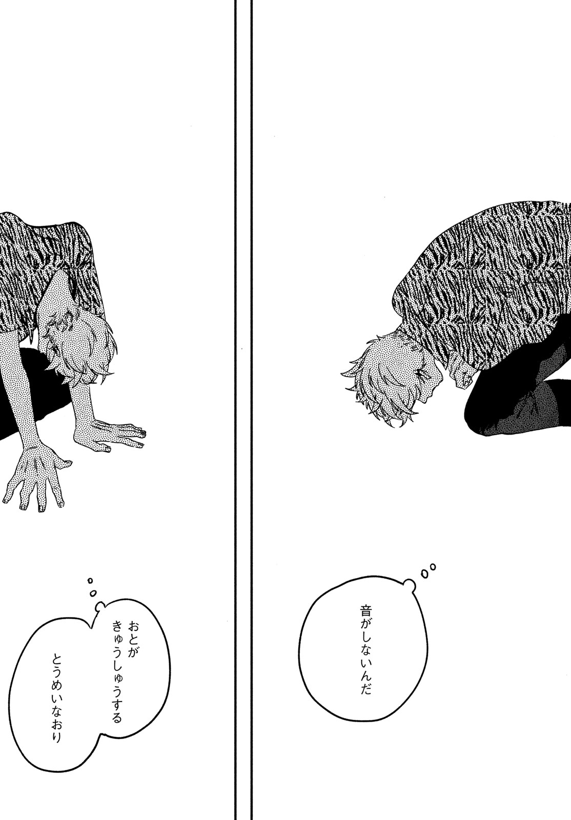 ブルーピリオド Chap 68 - Next Chap 69