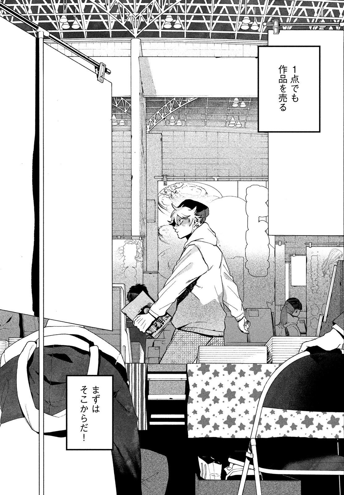 ブルーピリオド Chap 72 - Next Chap 73