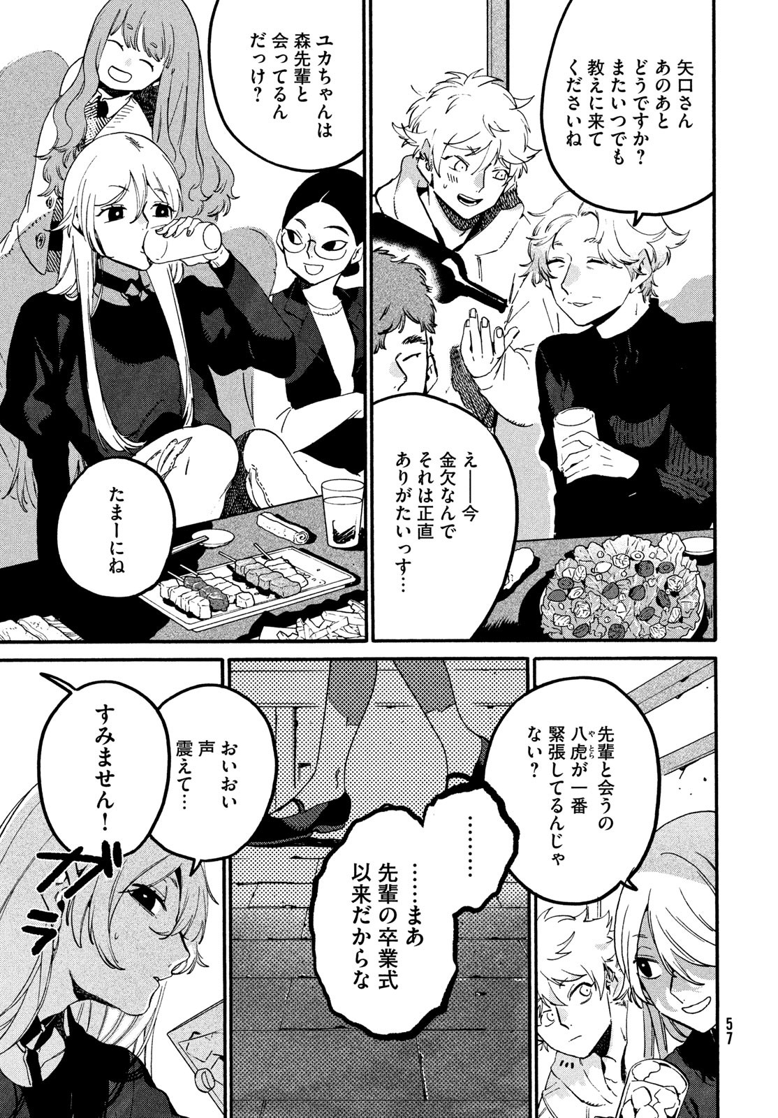ブルーピリオド Chap 73 - Next Chap 74