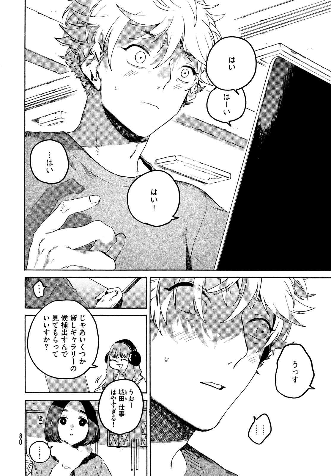 ブルーピリオド Chap 73 - Next Chap 74