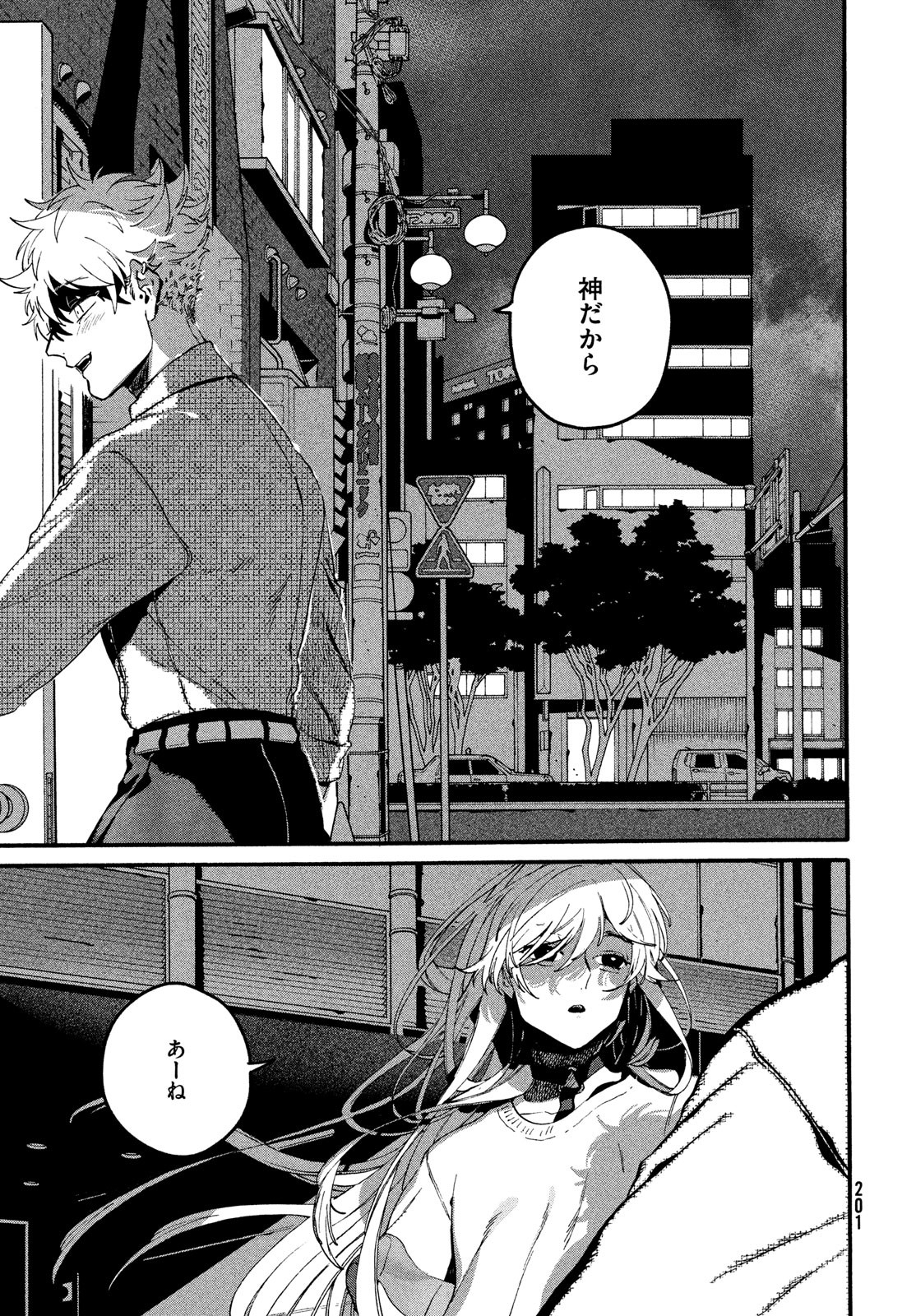 ブルーピリオド Chap 74 - Next Chap 75