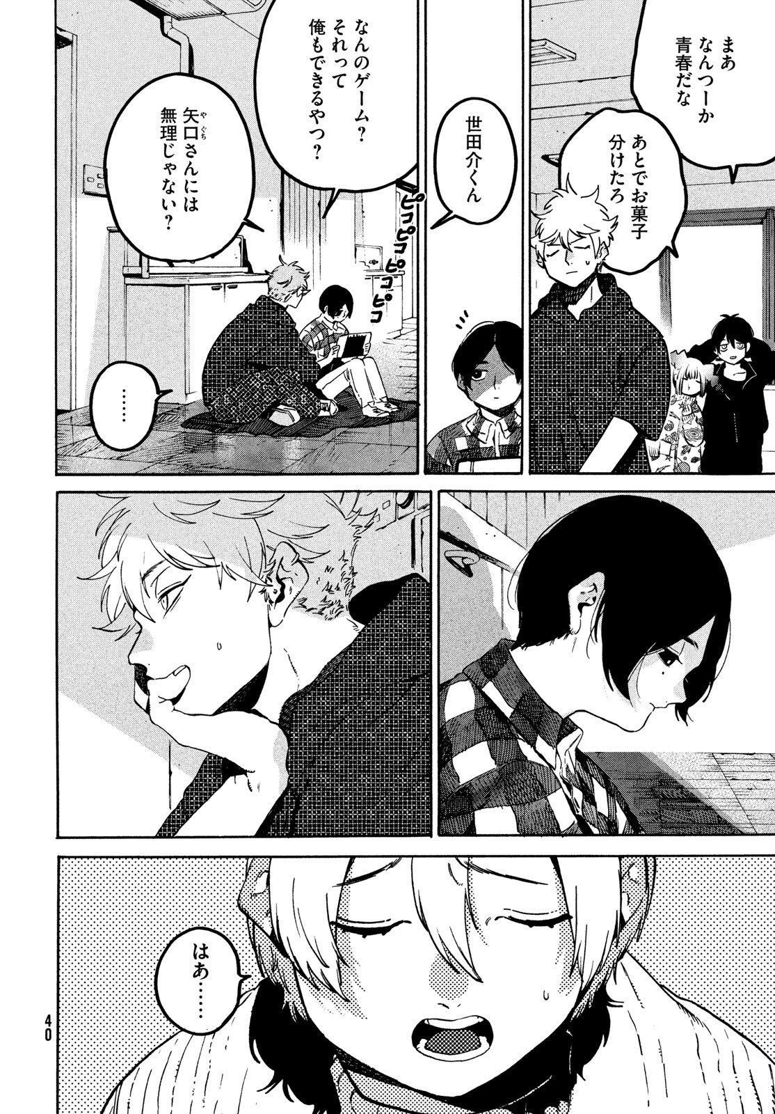 ブルーピリオド Chap 80 - Next Chap 81