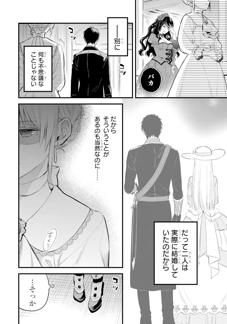 エリスの聖杯 Chap 30.1 - Next Chap 31.1