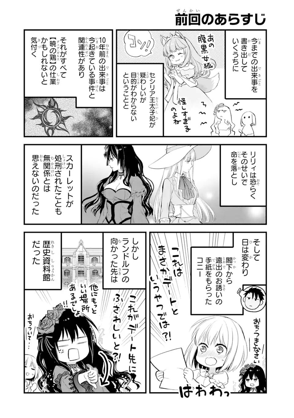 エリスの聖杯 Chap 30.1 - Next Chap 31.1