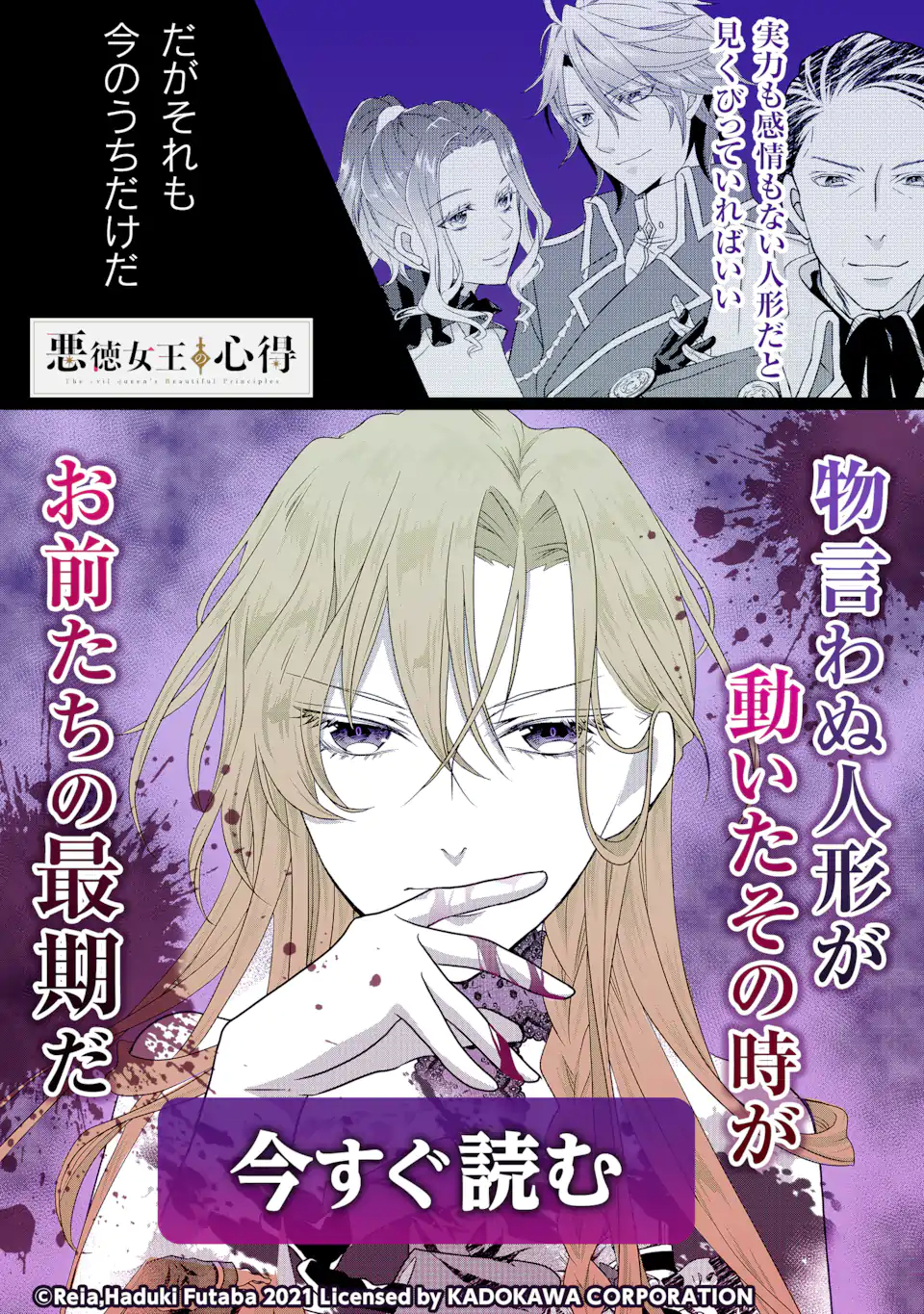 エリスの聖杯 Chap 30.1 - Next Chap 31.1