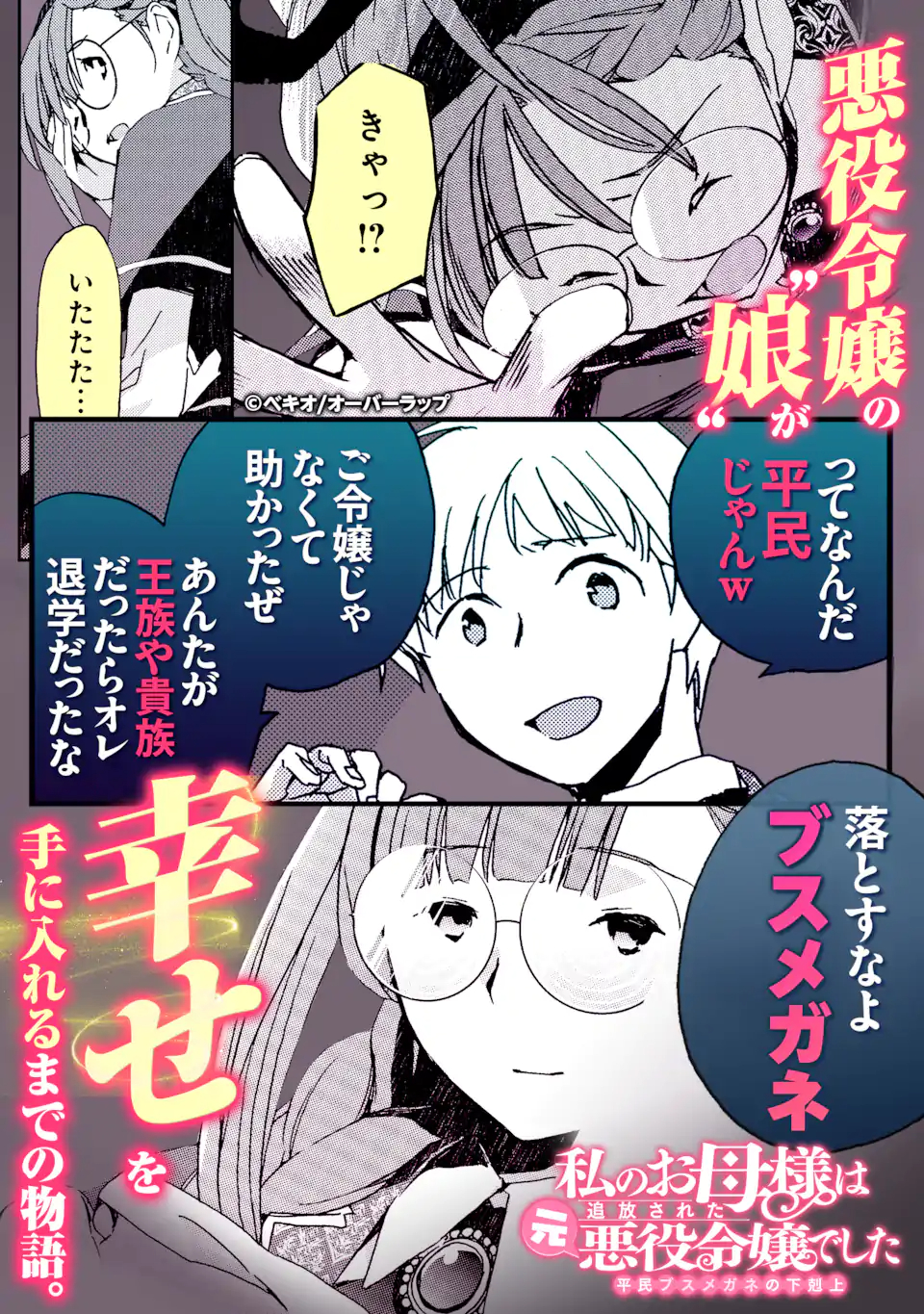 エリスの聖杯 Chap 30.1 - Next Chap 31.1