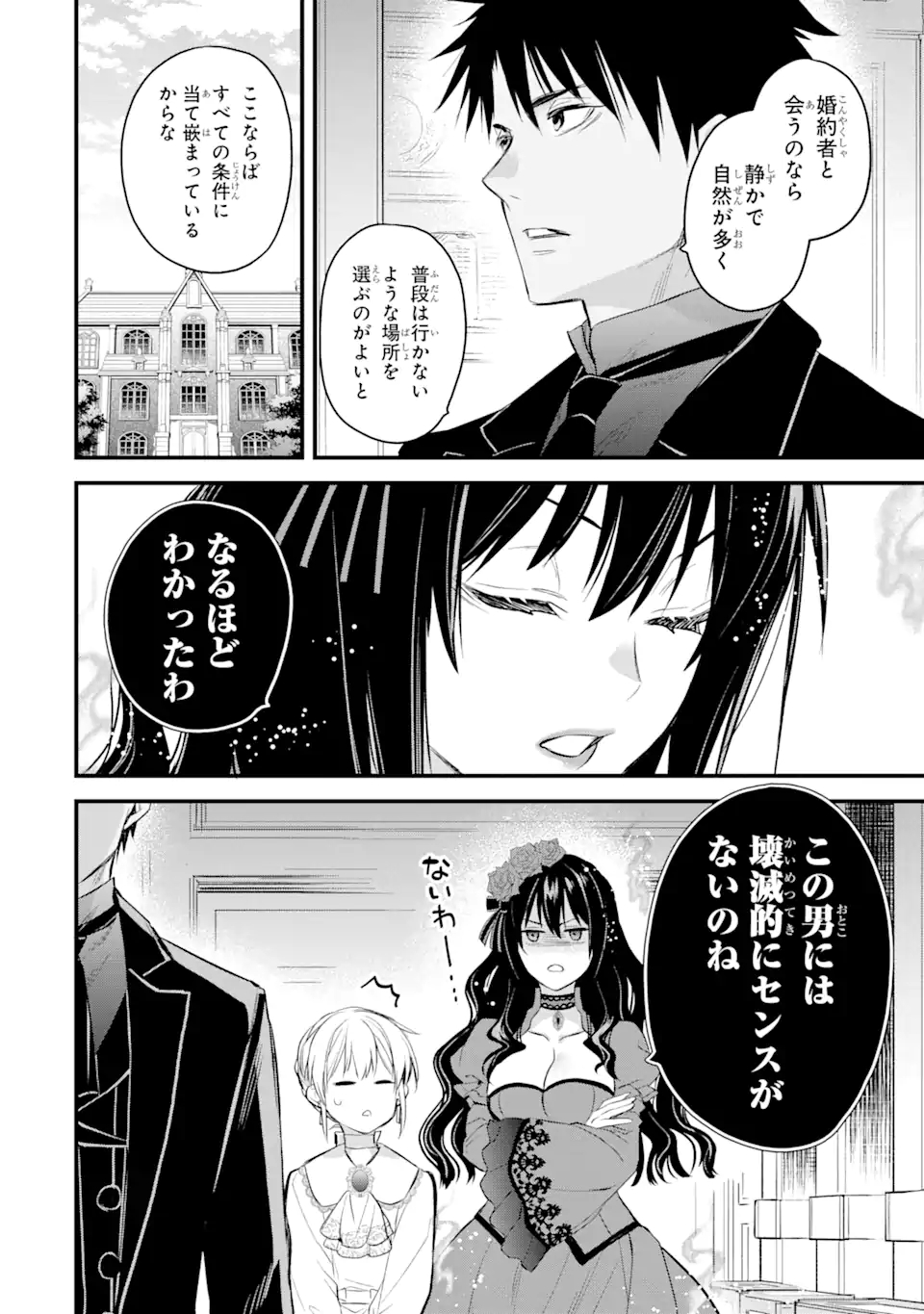 エリスの聖杯 Chap 30.1 - Next Chap 31.1