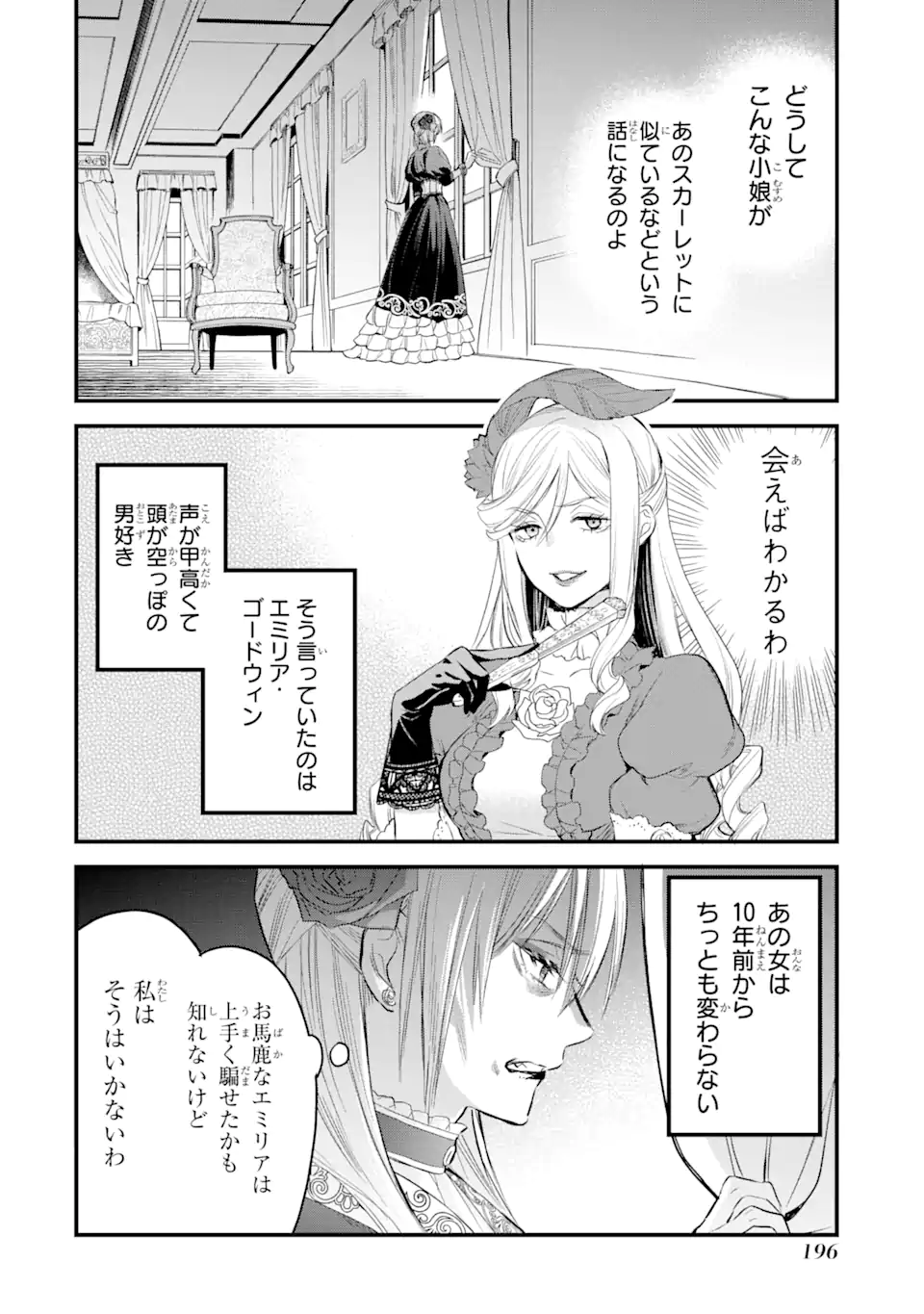 エリスの聖杯 Chap 30.2 - Next Chap 31.2