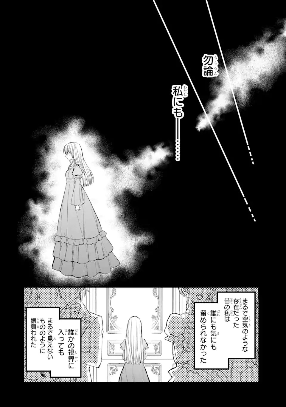 エリスの聖杯 Chap 30.2 - Next Chap 31.2