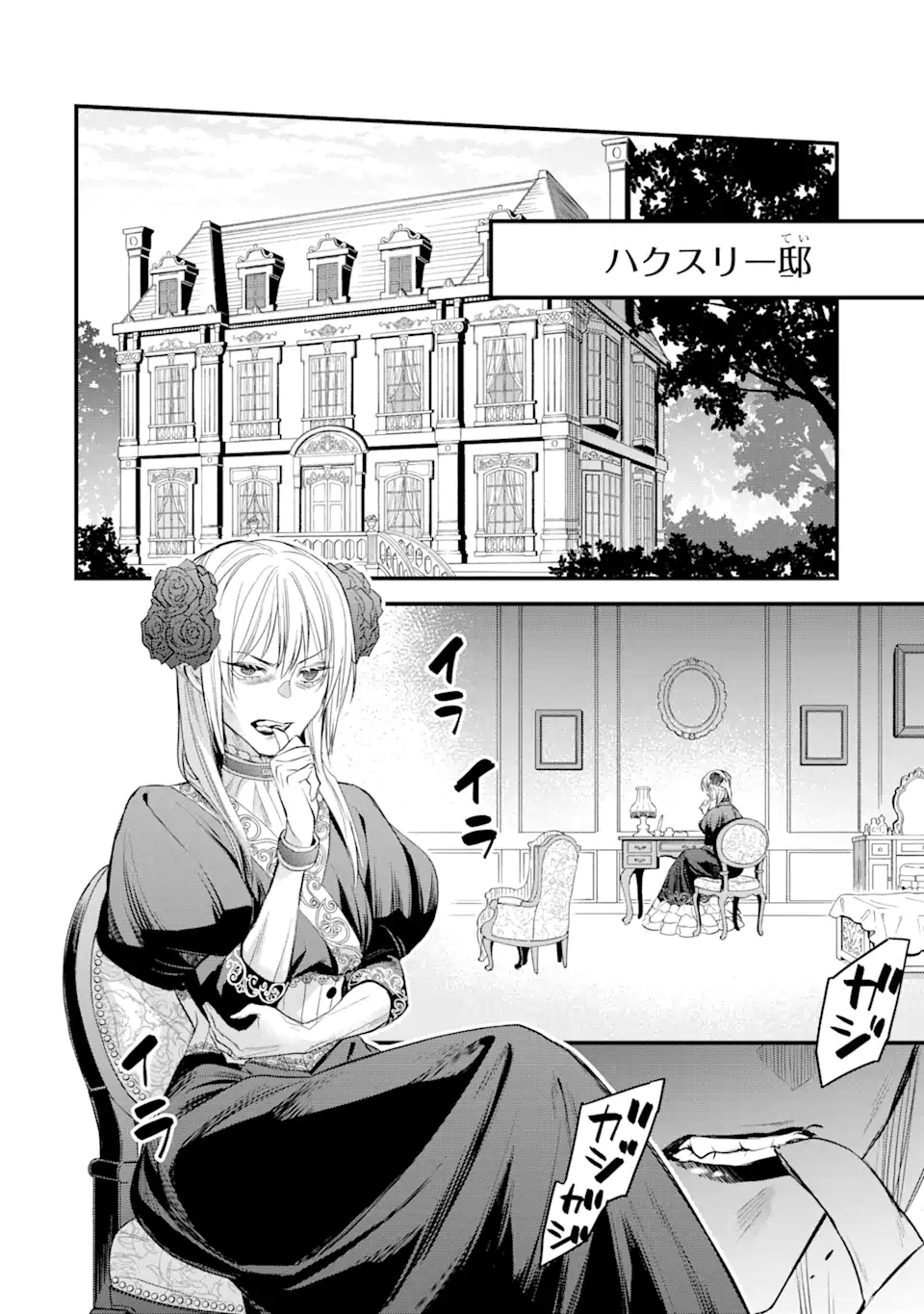 エリスの聖杯 Chap 30.2 - Next Chap 31.2