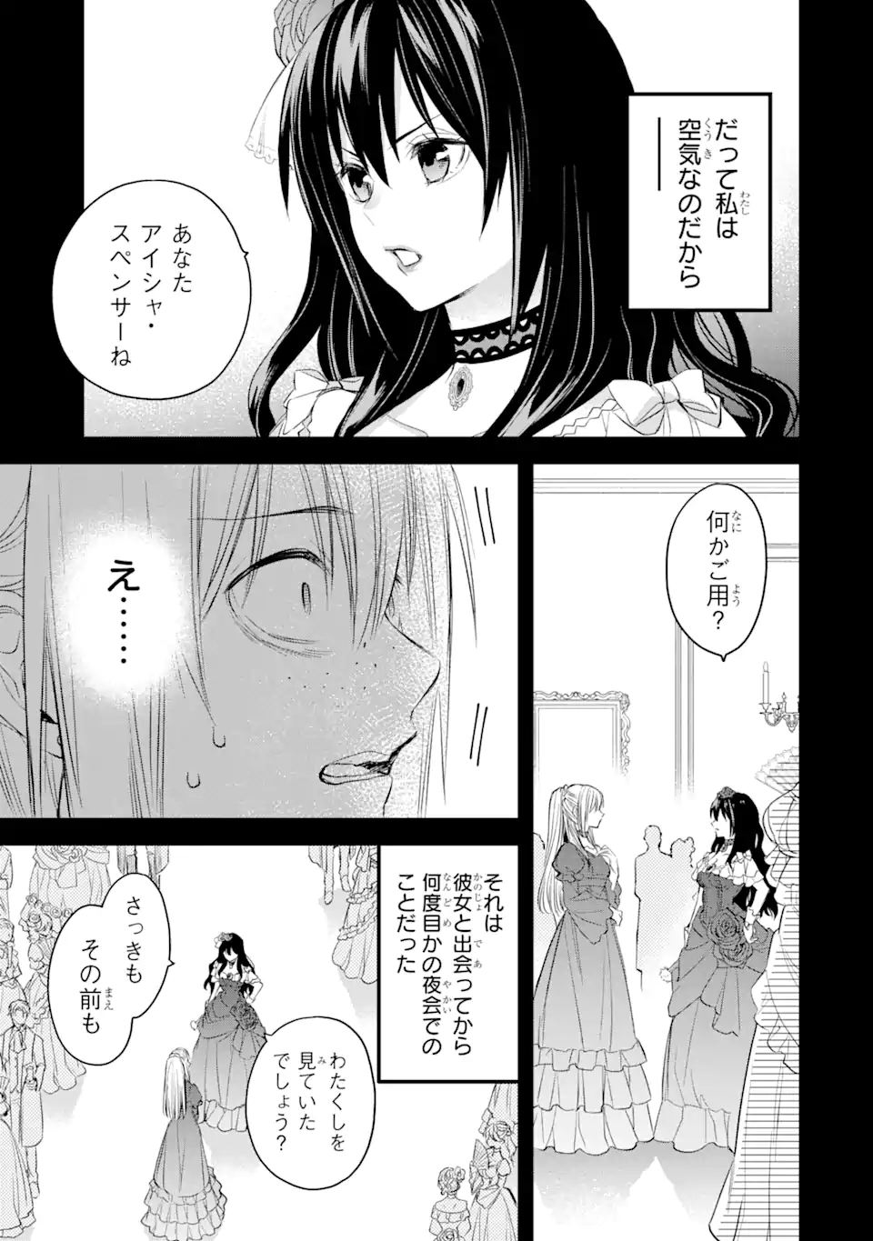 エリスの聖杯 Chap 30.2 - Next Chap 31.2