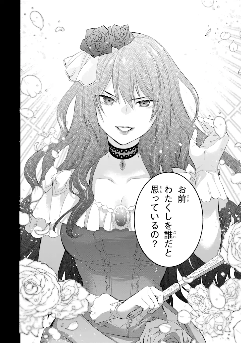 エリスの聖杯 Chap 30.2 - Next Chap 31.2