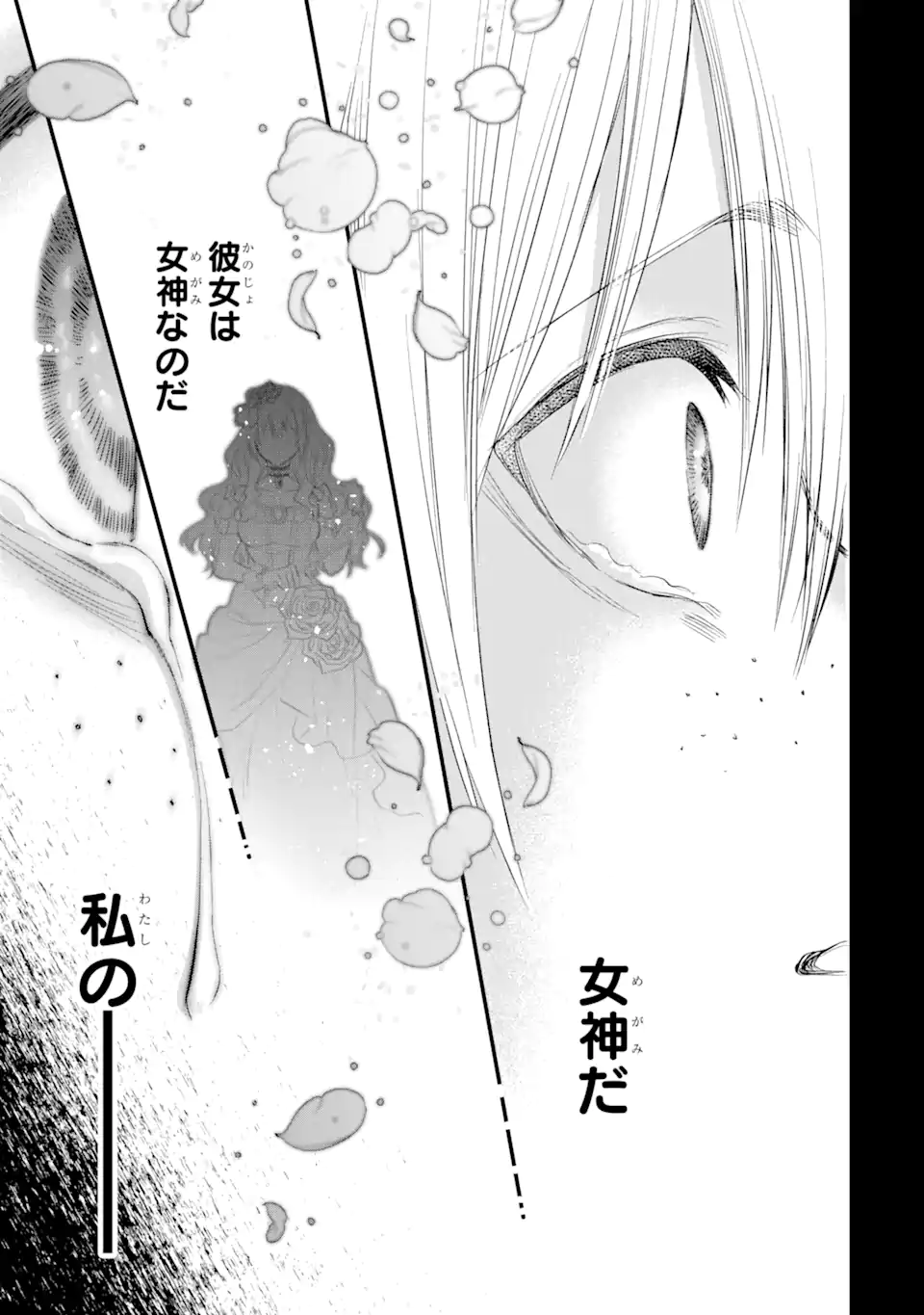 エリスの聖杯 Chap 30.2 - Next Chap 31.2