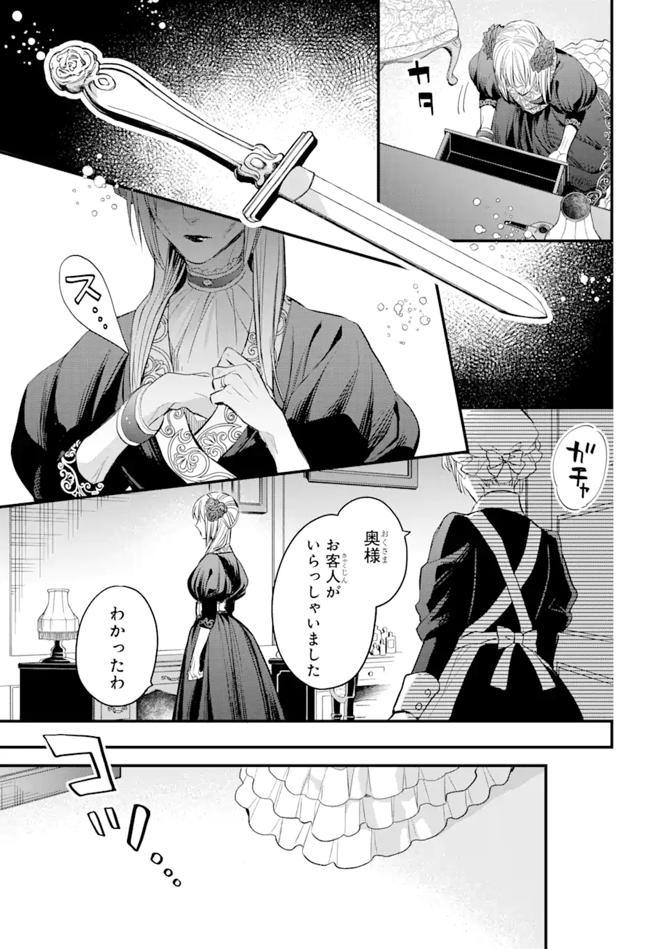 エリスの聖杯 Chap 30.2 - Next Chap 31.2