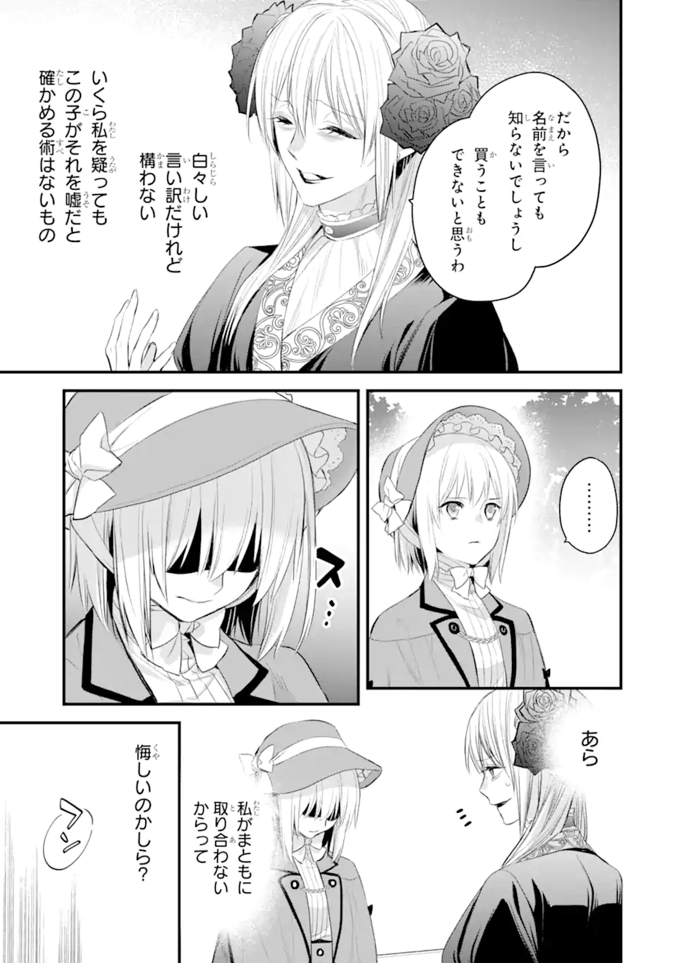エリスの聖杯 Chap 31.1 - Next Chap 32.1