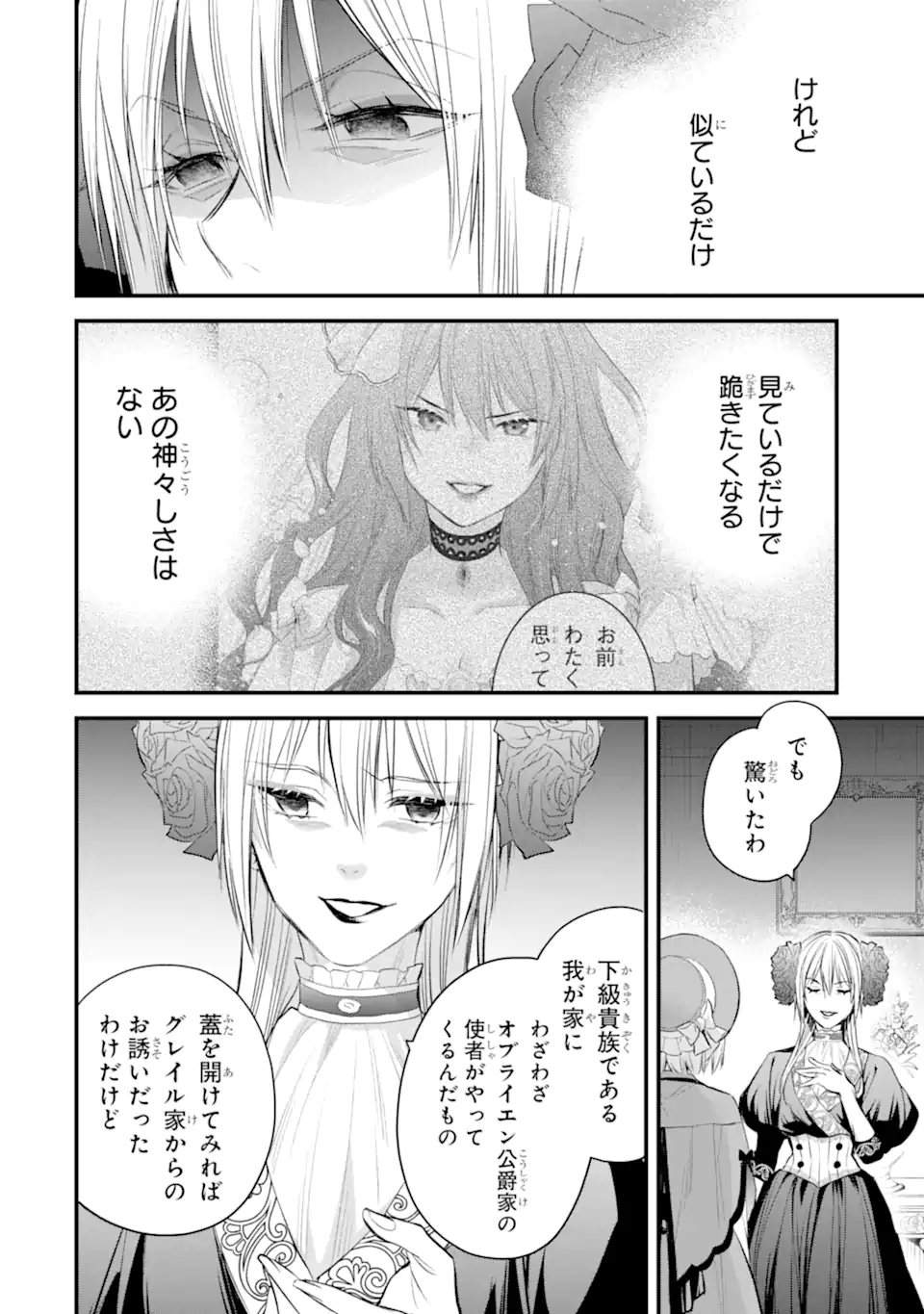 エリスの聖杯 Chap 31.1 - Next Chap 32.1