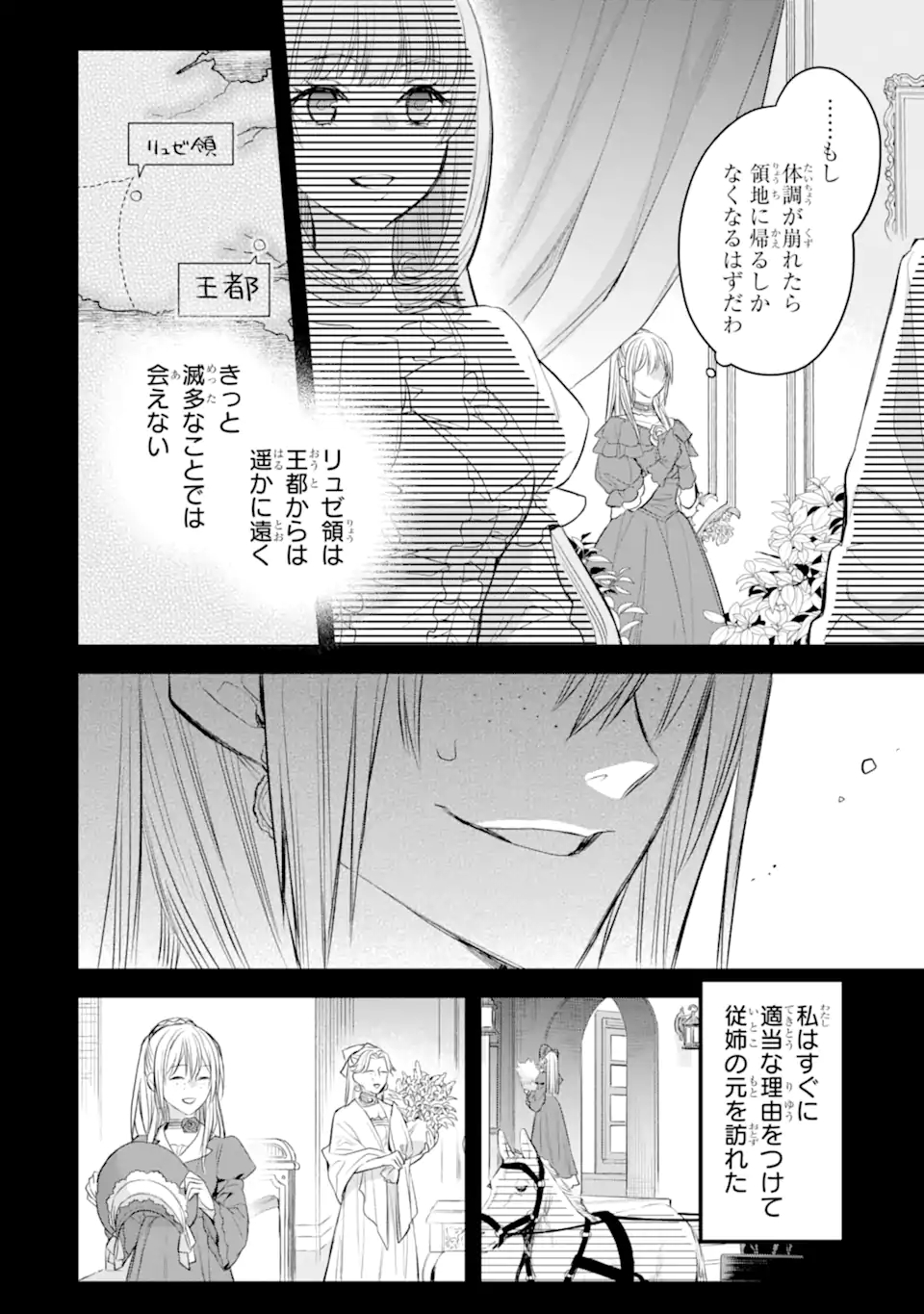エリスの聖杯 Chap 31.2 - Next Chap 32.2