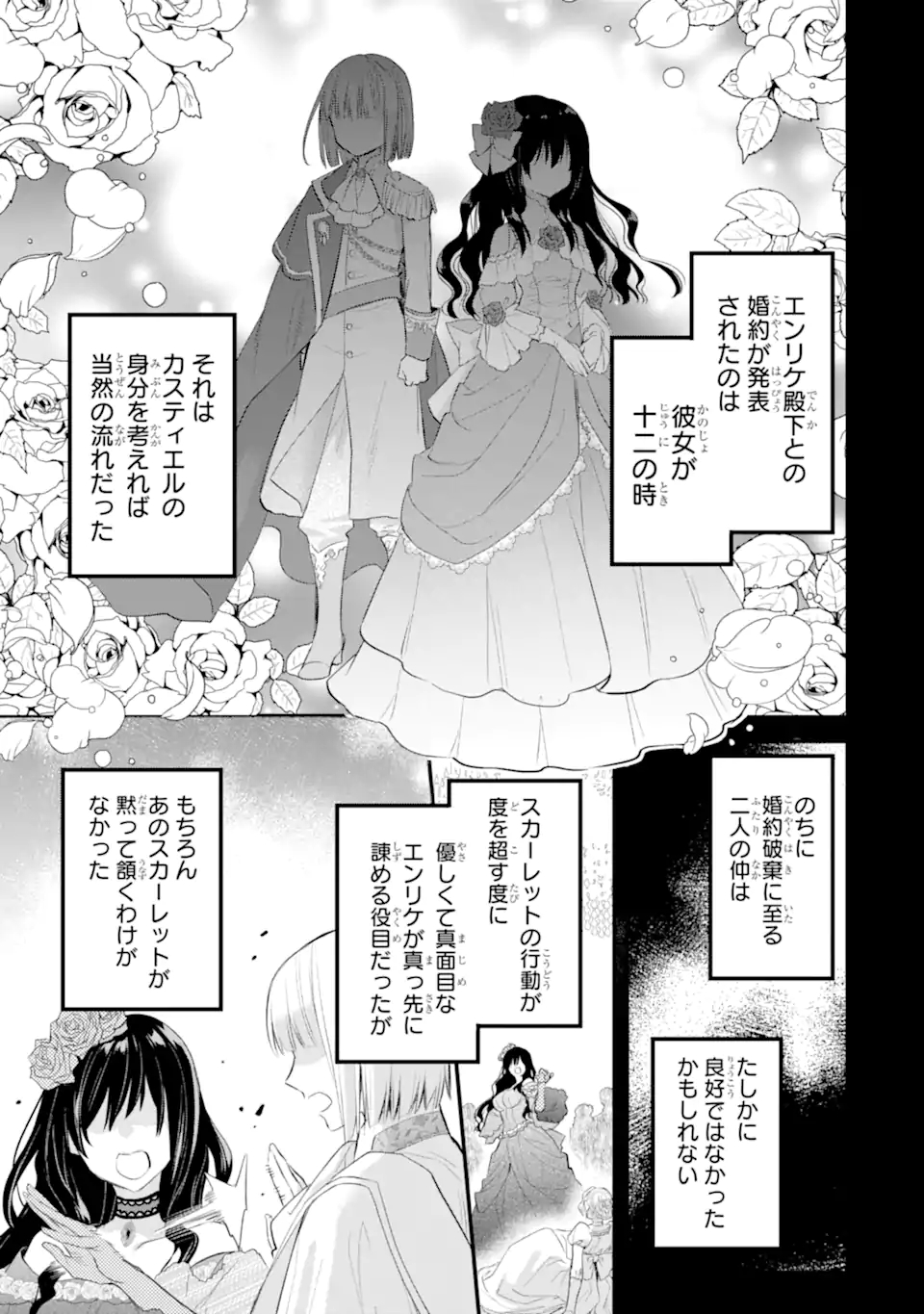 エリスの聖杯 Chap 31.2 - Next Chap 32.2