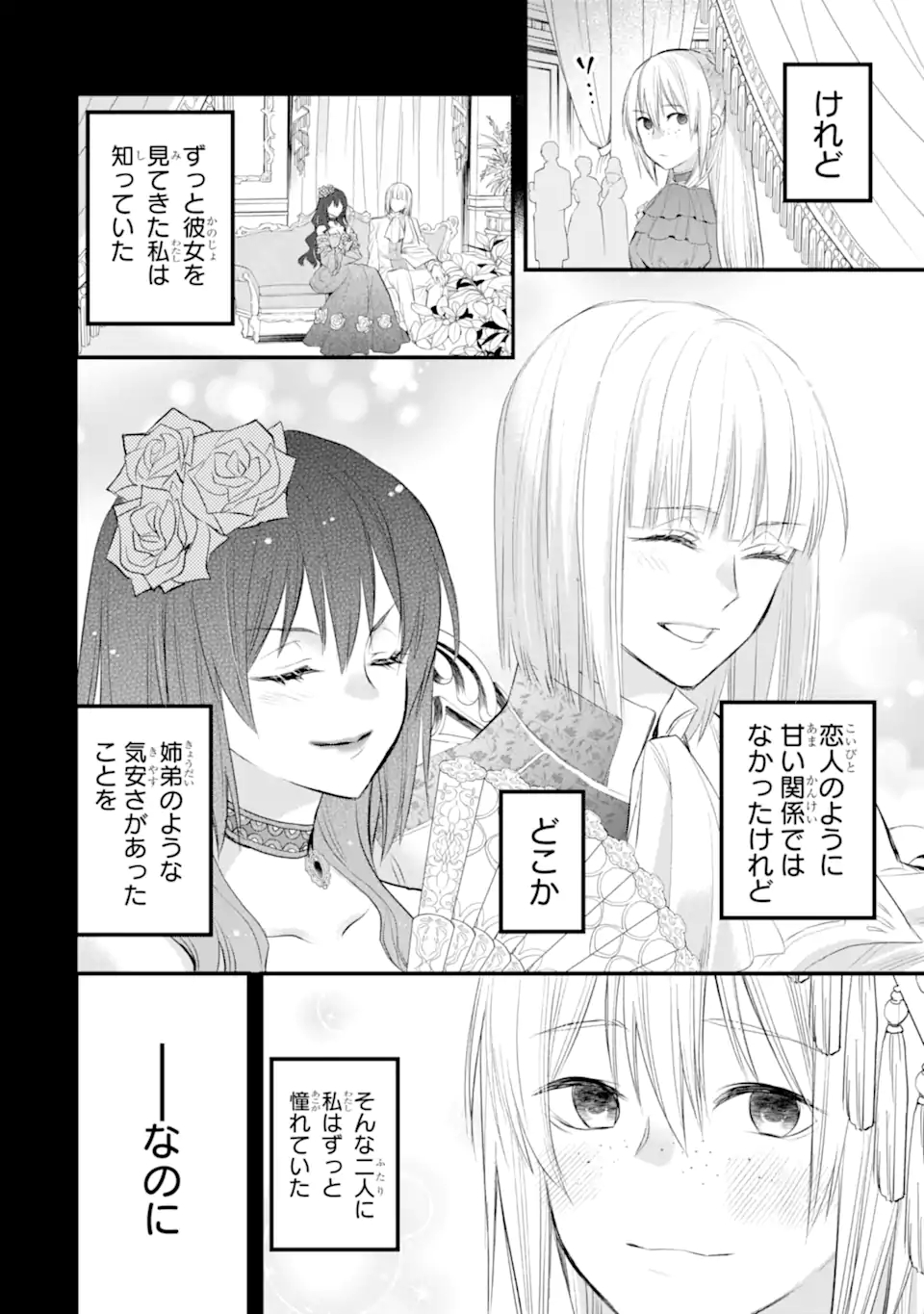 エリスの聖杯 Chap 31.2 - Next Chap 32.2