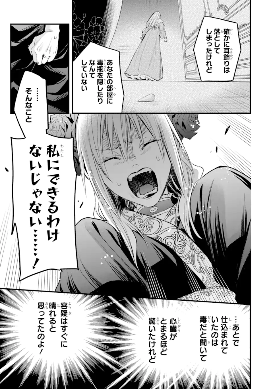 エリスの聖杯 Chap 32.1 - Next Chap 33.1