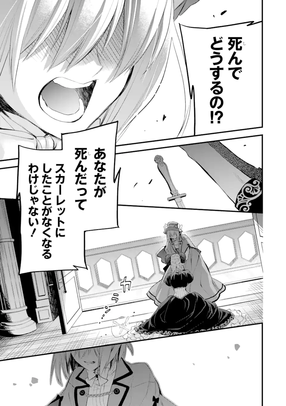 エリスの聖杯 Chap 32.1 - Next Chap 33.1
