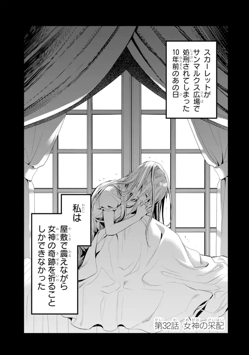 エリスの聖杯 Chap 32.1 - Next Chap 33.1