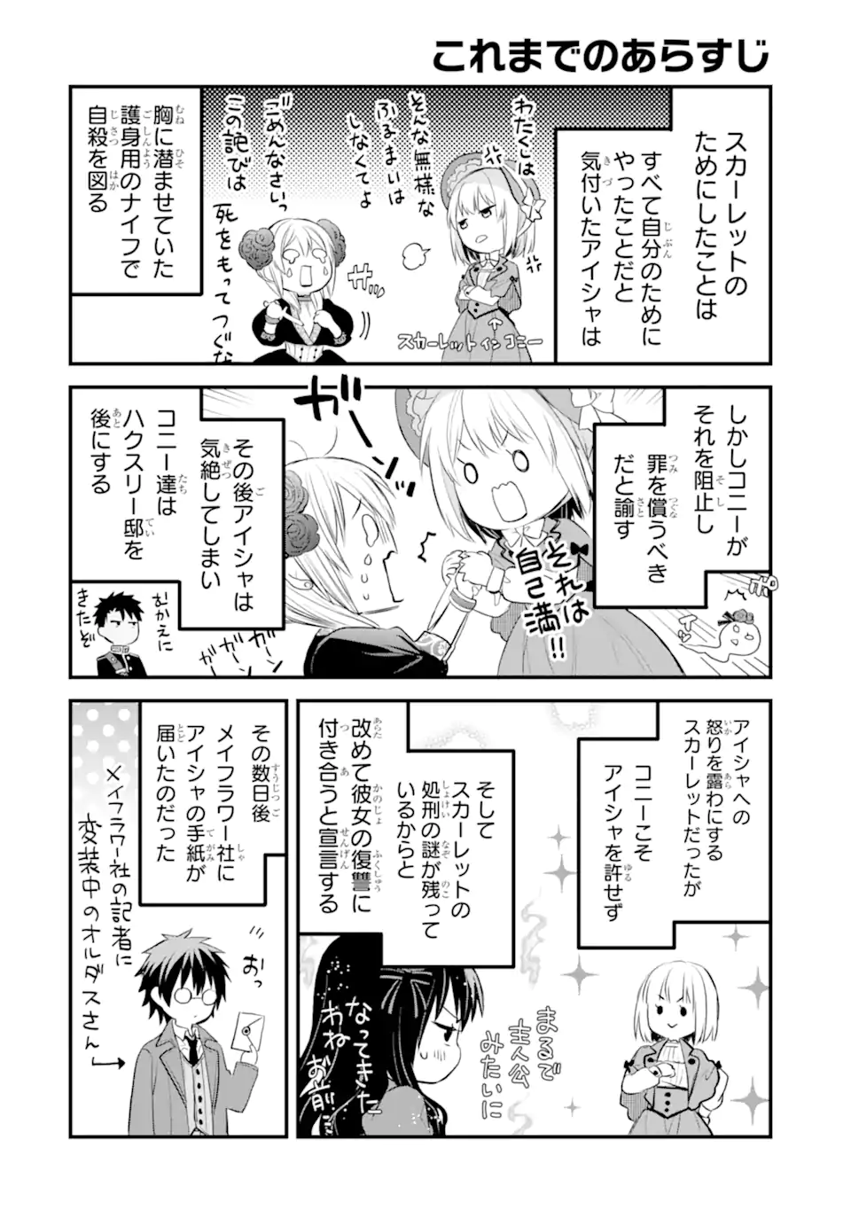 エリスの聖杯 Chap 33.1 - Next Chap 34.1