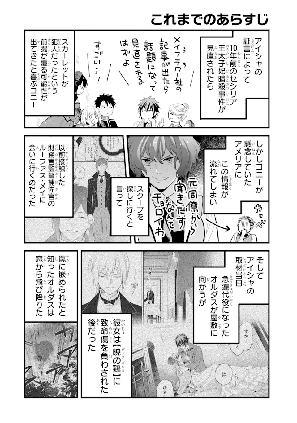 エリスの聖杯 Chap 34.1 - Next Chap 35.1