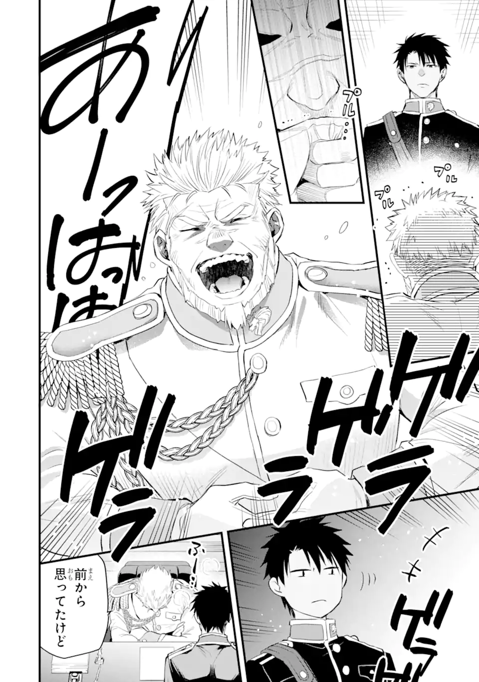エリスの聖杯 Chap 34.2 - Next Chap 35.2