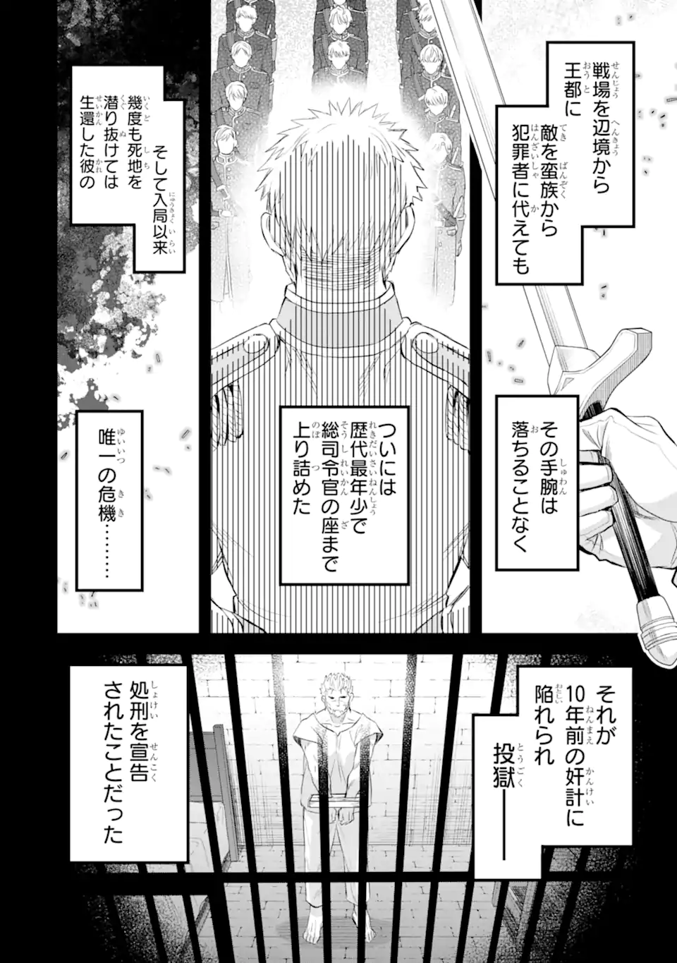エリスの聖杯 Chap 34.2 - Next Chap 35.2
