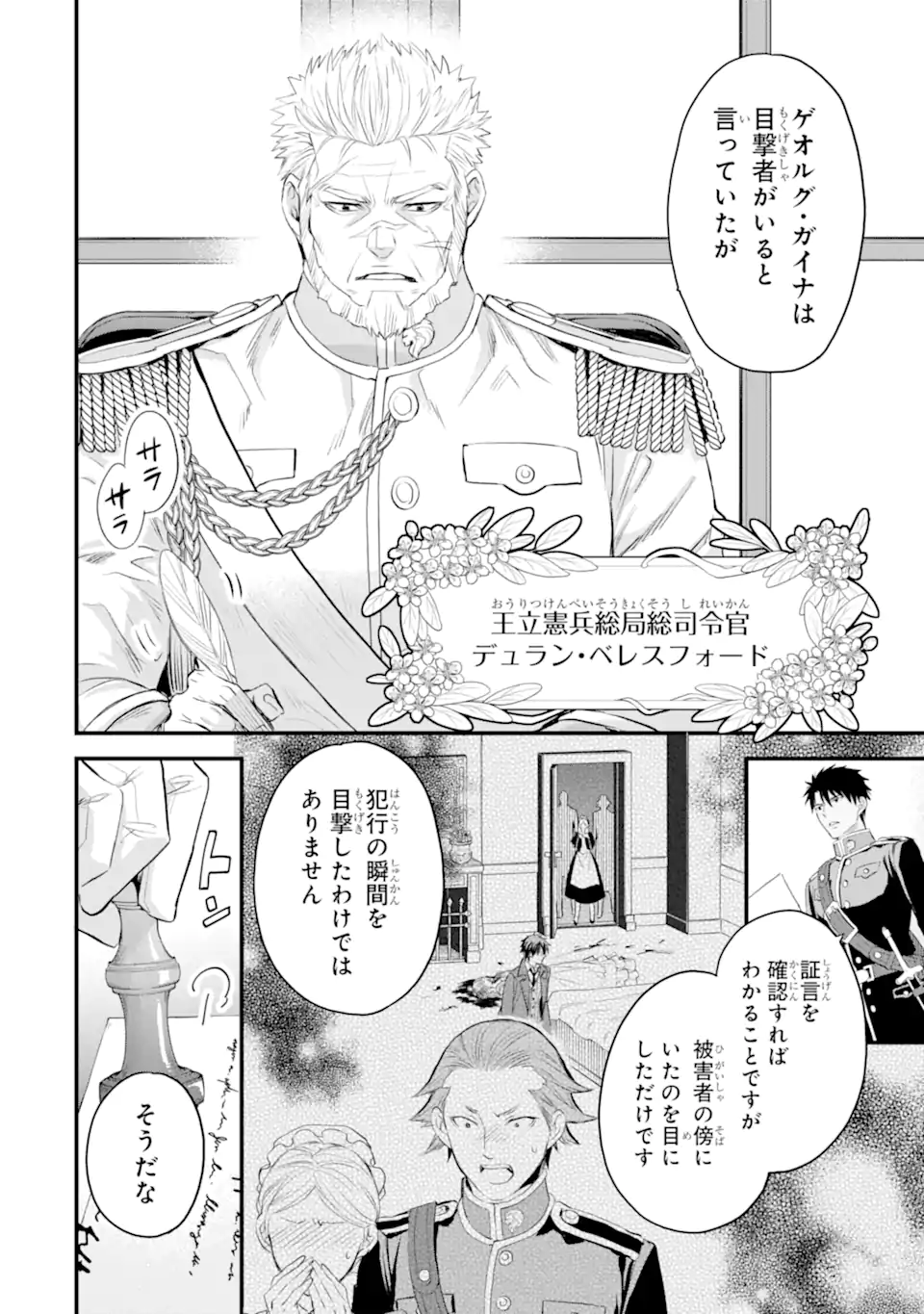 エリスの聖杯 Chap 34.2 - Next Chap 35.2