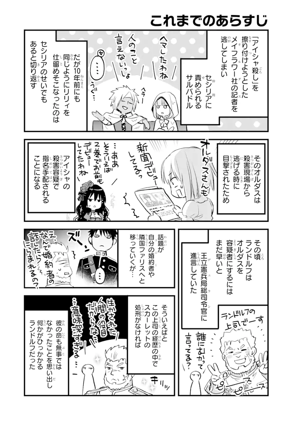 エリスの聖杯 Chap 35.1 - Next Chap 36.1