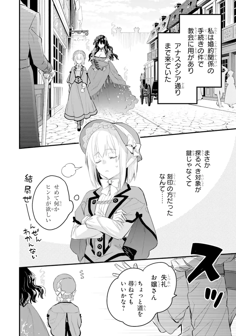 エリスの聖杯 Chap 35.2 - Next Chap 36.2