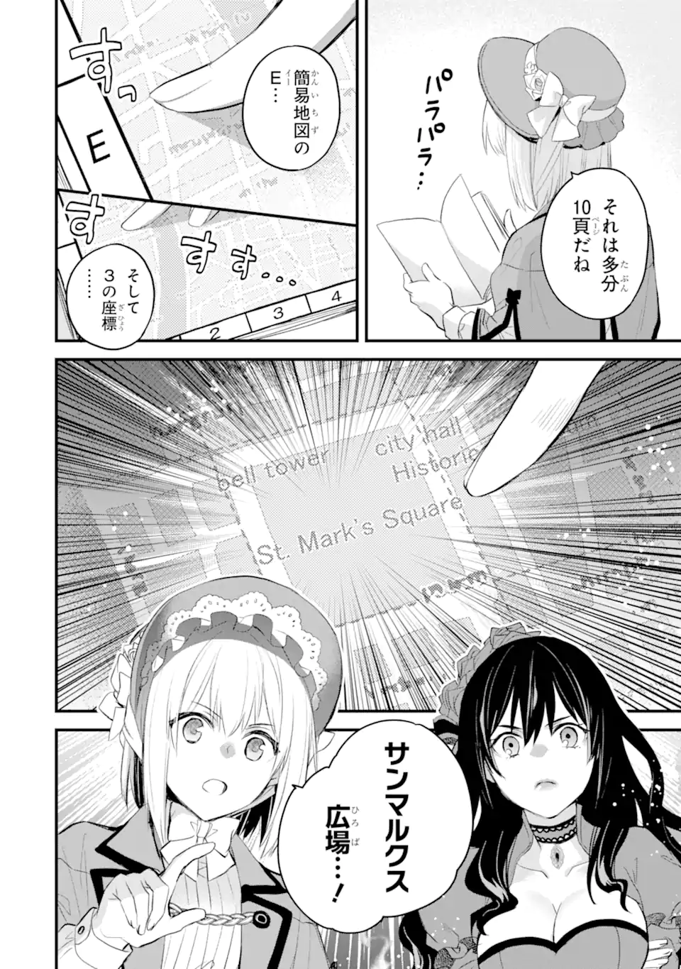 エリスの聖杯 Chap 35.2 - Next Chap 36.2