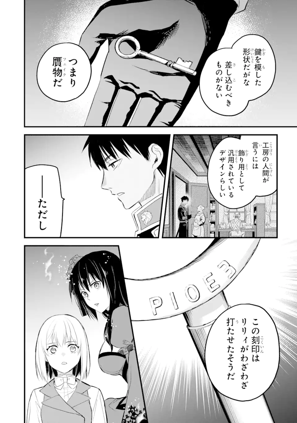 エリスの聖杯 Chap 35.2 - Next Chap 36.2
