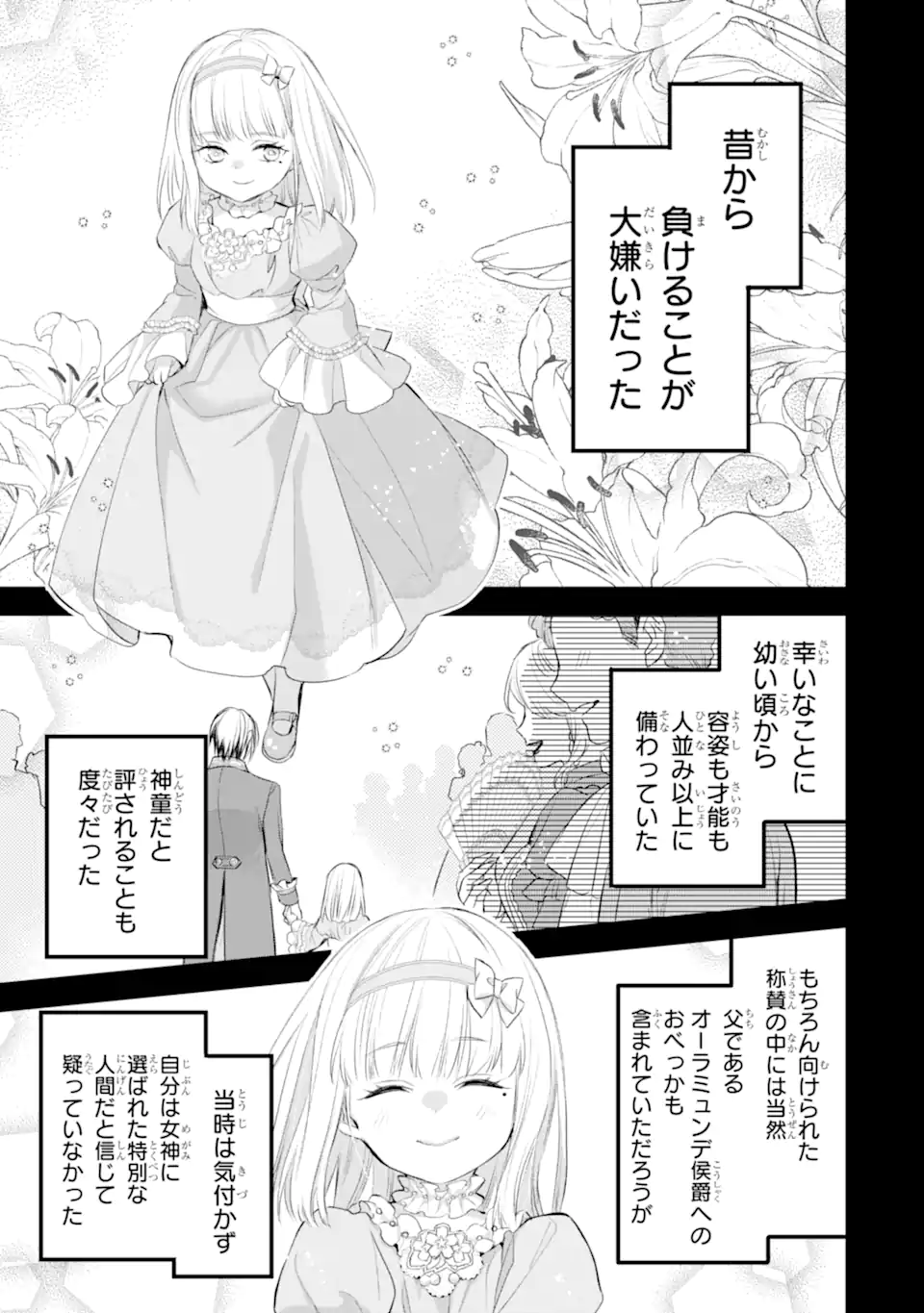 エリスの聖杯 Chap 36.1 - Next Chap 37.1