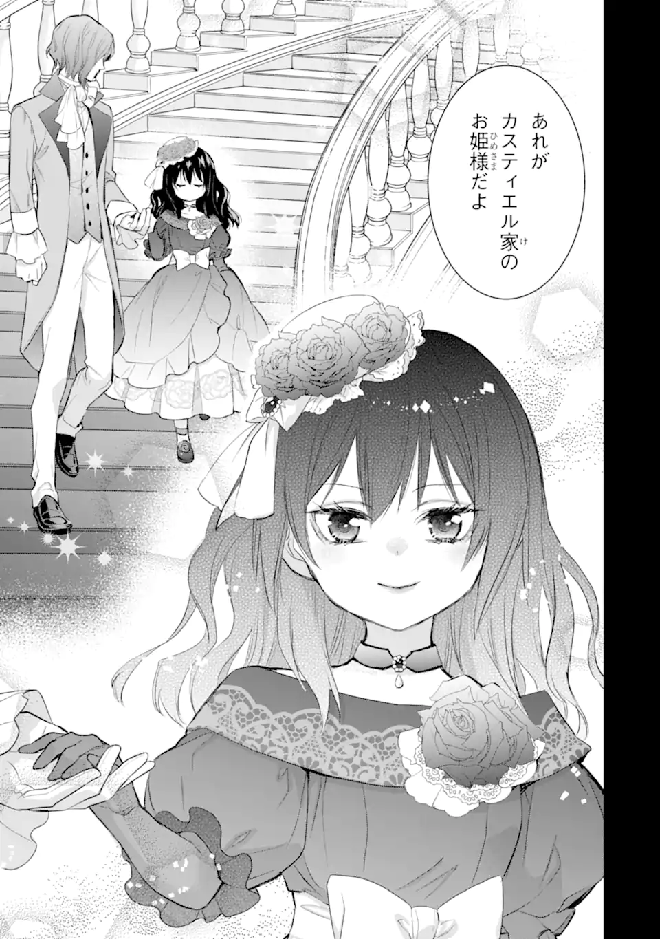 エリスの聖杯 Chap 36.1 - Next Chap 37.1
