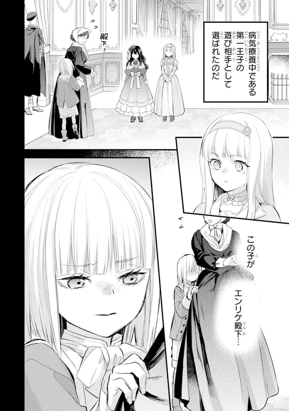 エリスの聖杯 Chap 36.2 - Next Chap 37.2