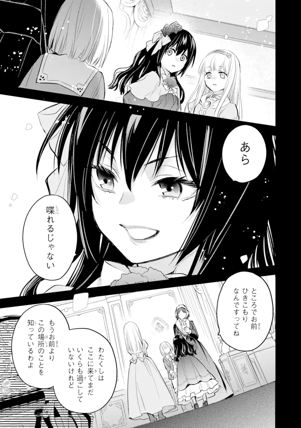 エリスの聖杯 Chap 36.2 - Next Chap 37.2