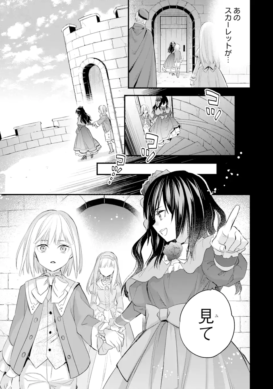 エリスの聖杯 Chap 36.2 - Next Chap 37.2