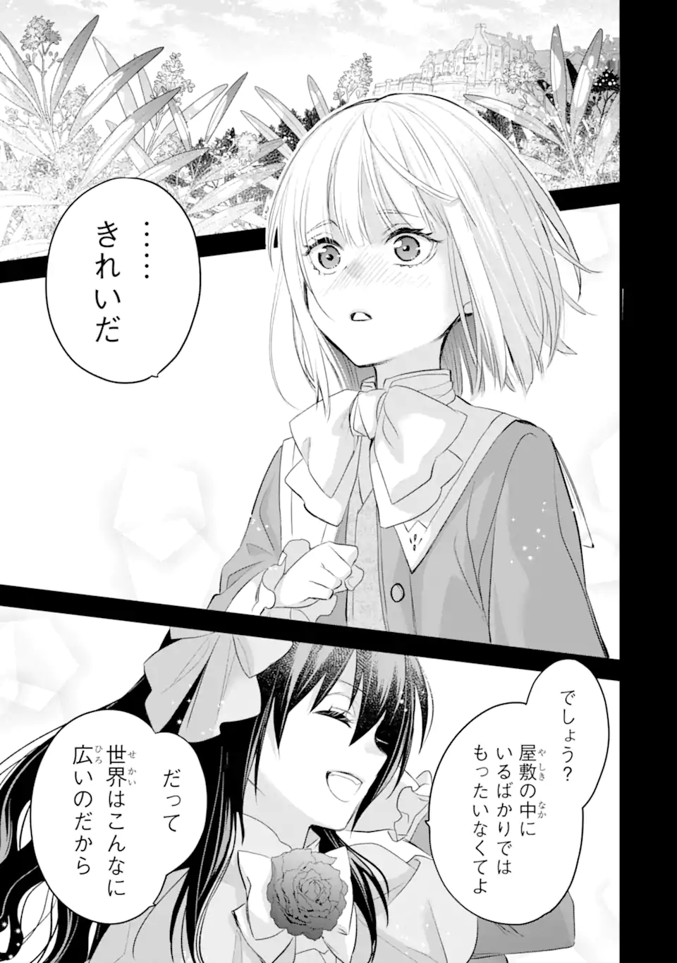 エリスの聖杯 Chap 36.2 - Next Chap 37.2