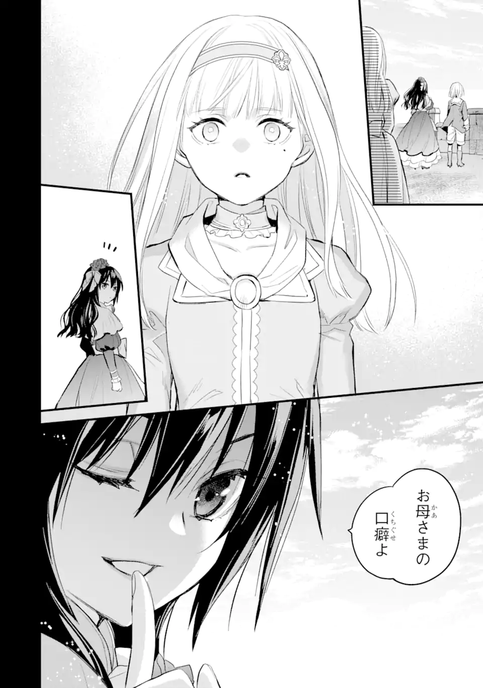 エリスの聖杯 Chap 36.2 - Next Chap 37.2