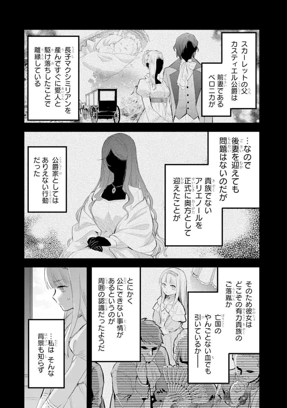 エリスの聖杯 Chap 36.2 - Next Chap 37.2