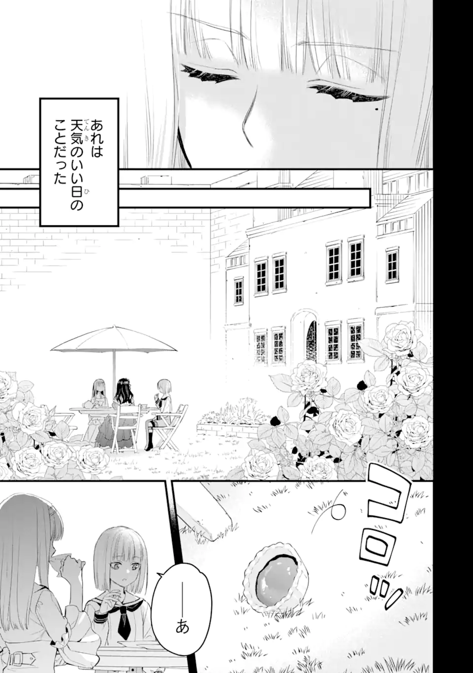 エリスの聖杯 Chap 37.1 - Next Chap 38.1