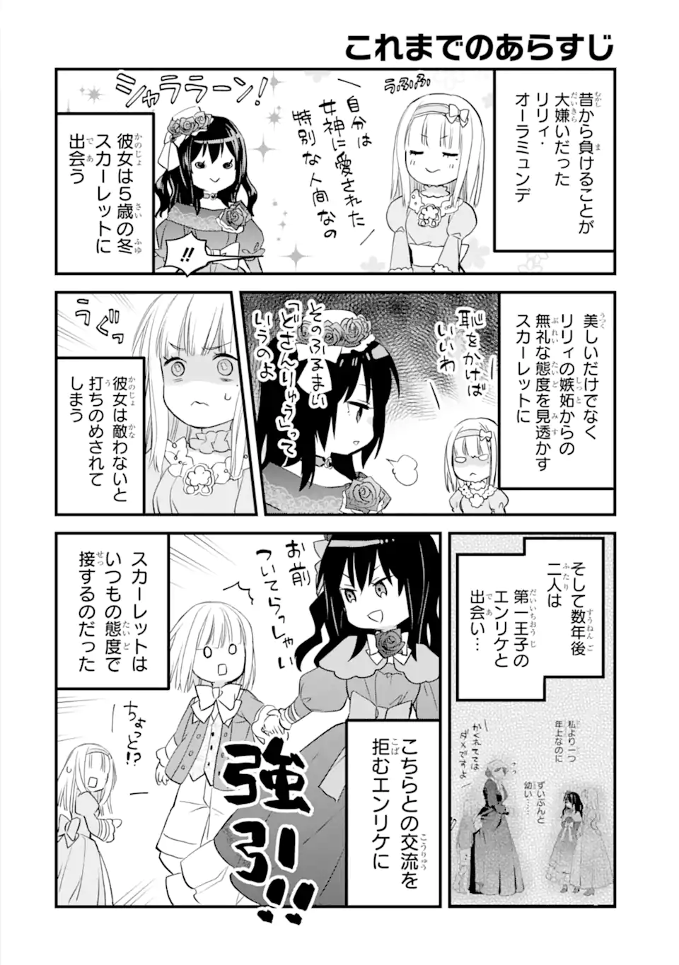 エリスの聖杯 Chap 37.1 - Next Chap 38.1